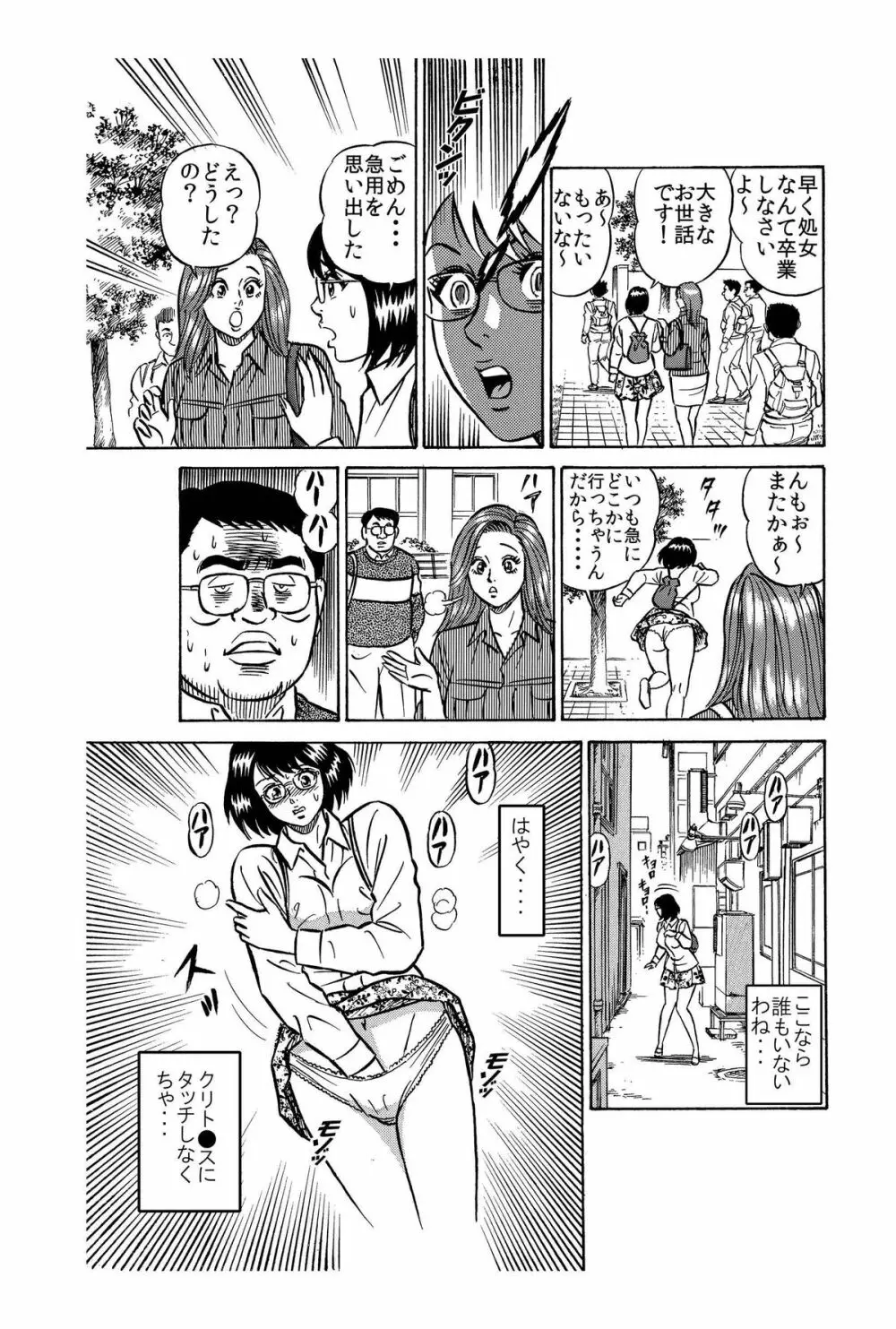 キモメンどものヒロイン処女強奪計画★神聖処女戦士ミクxレイパーゾンビ★ Page.3