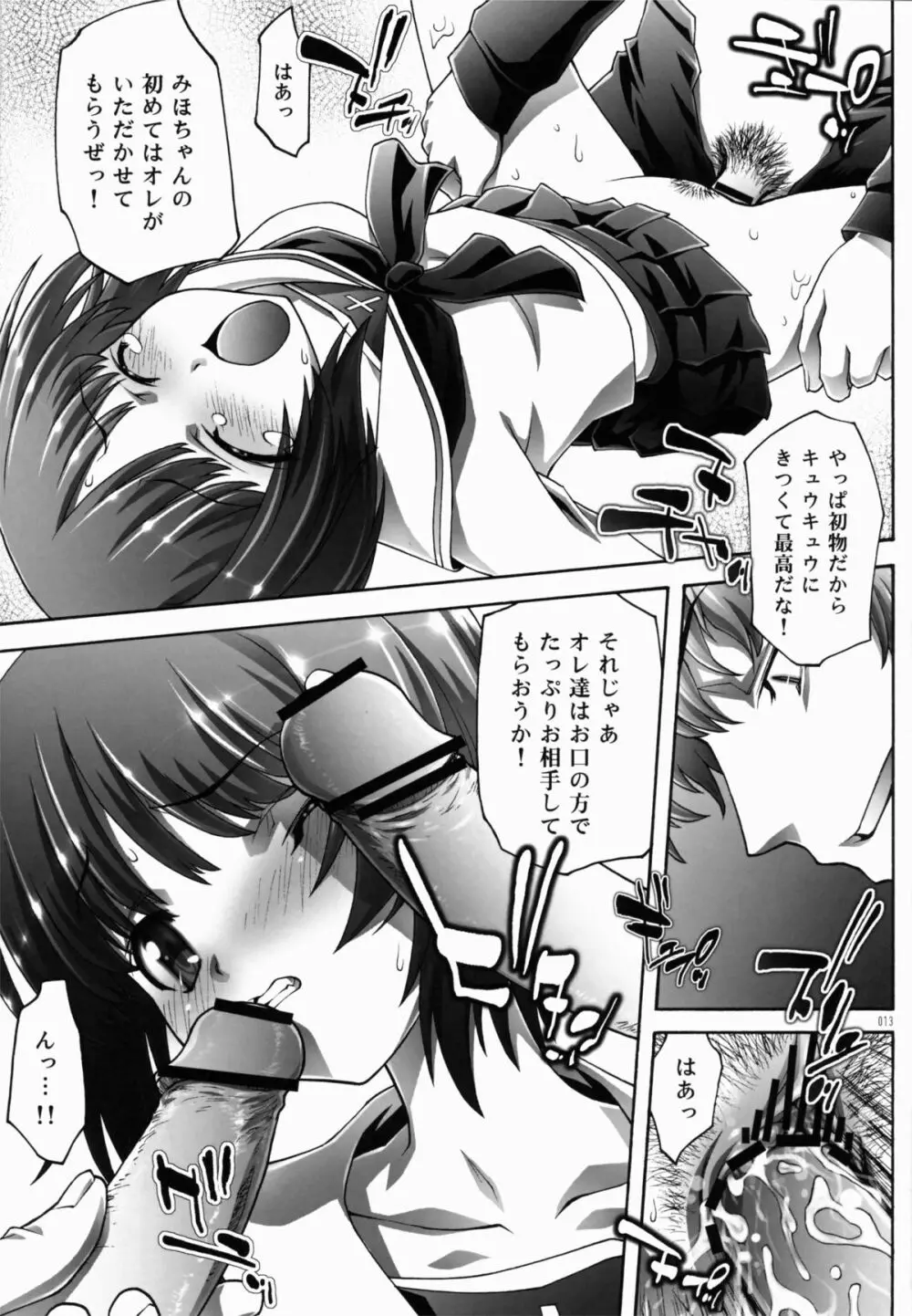 性奉仕のめばえ Page.13