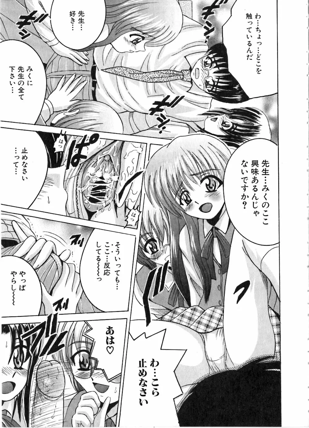 いけない兄妹愛 Page.157