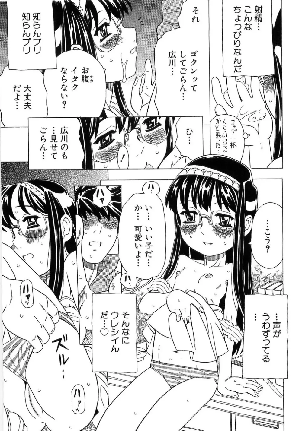 ありすブレイカー Page.101