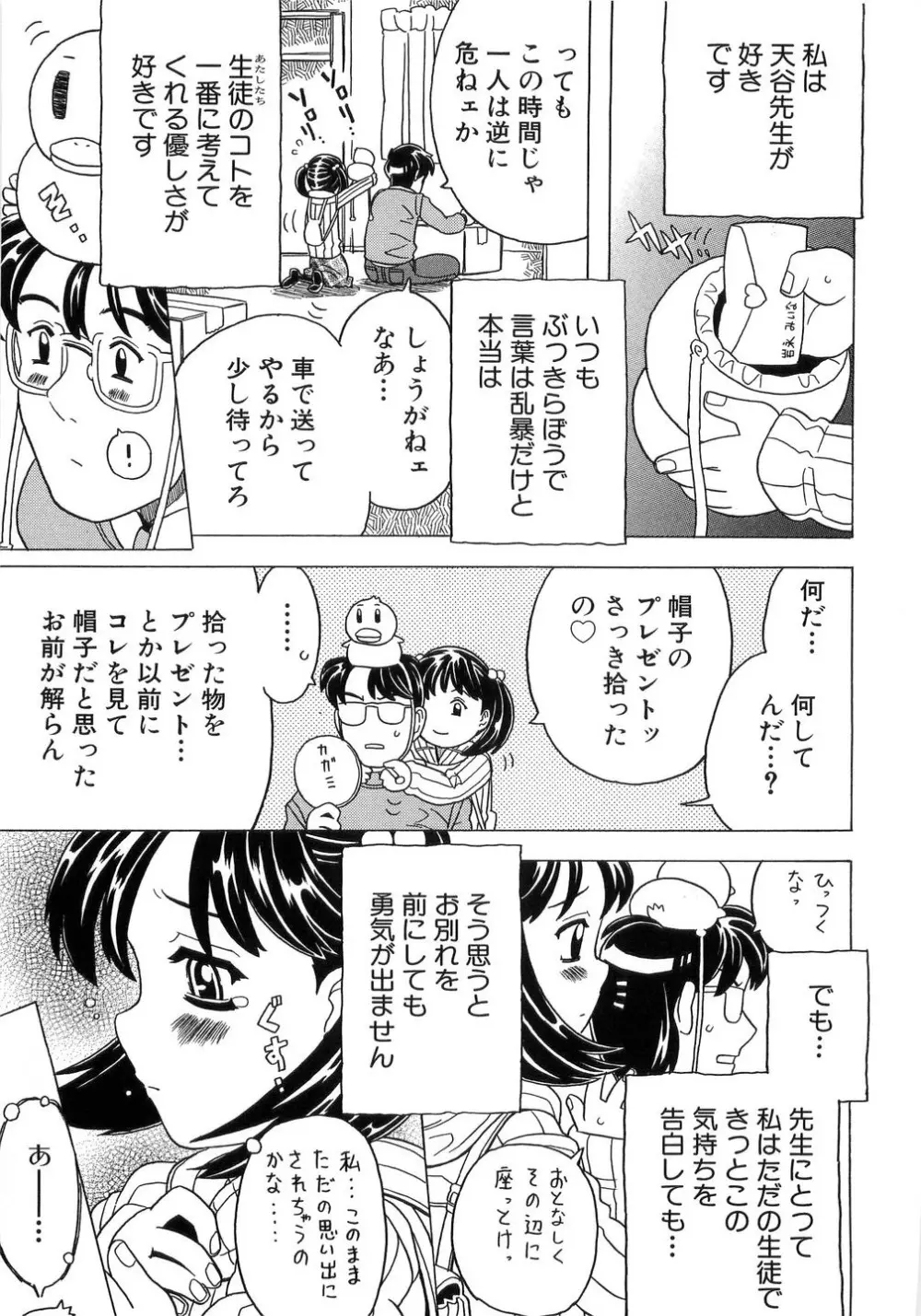 ありすブレイカー Page.145