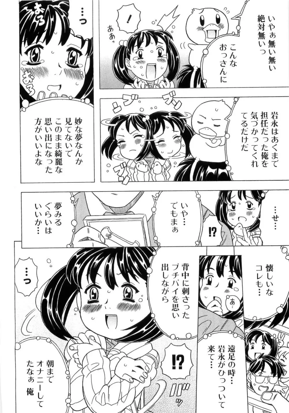 ありすブレイカー Page.148