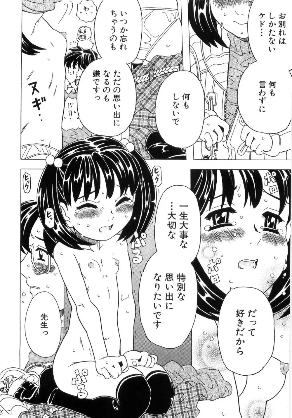 ありすブレイカー Page.152