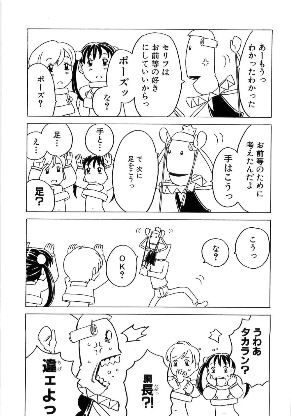 ありすブレイカー Page.209