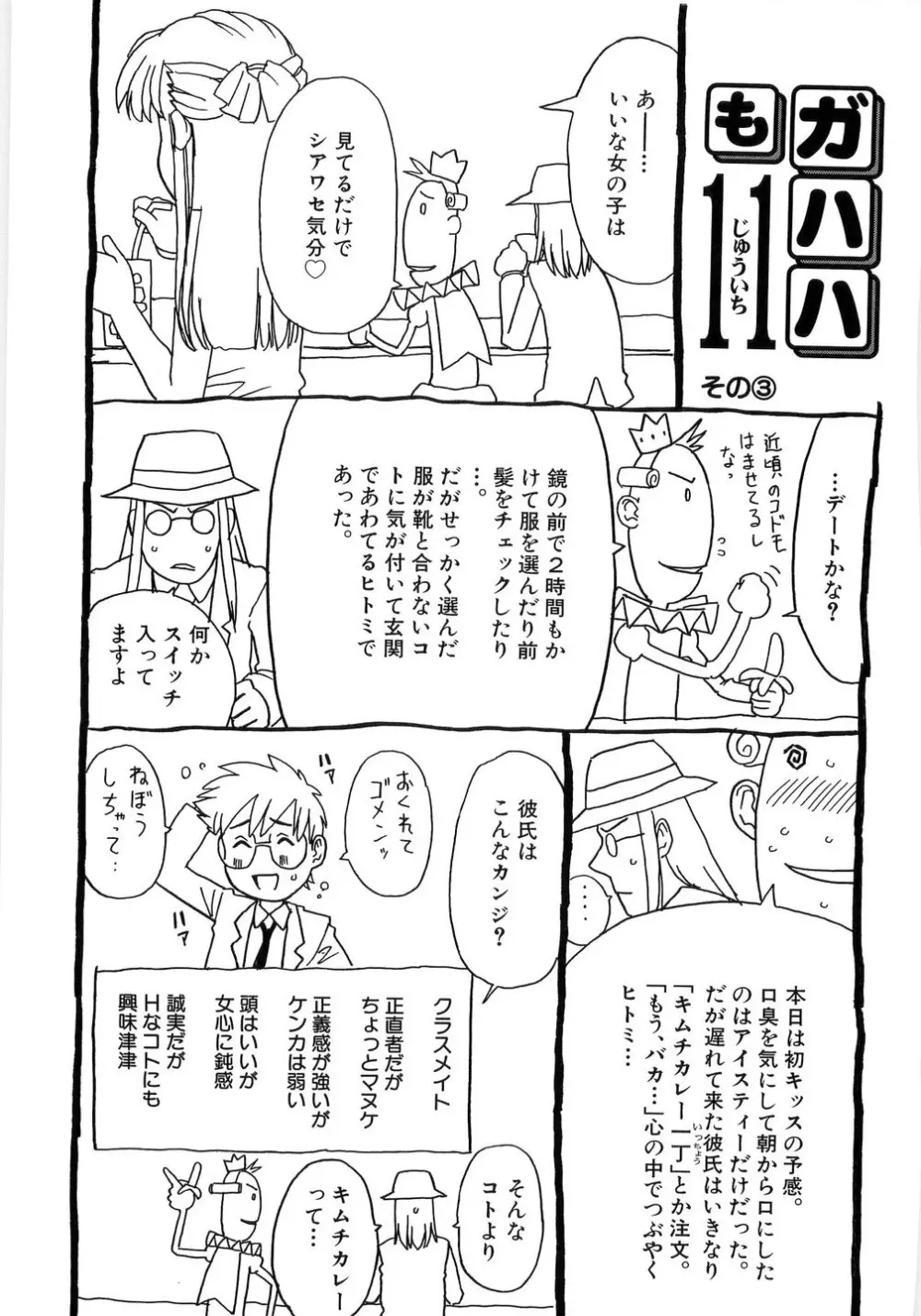 ありすブレイカー Page.231