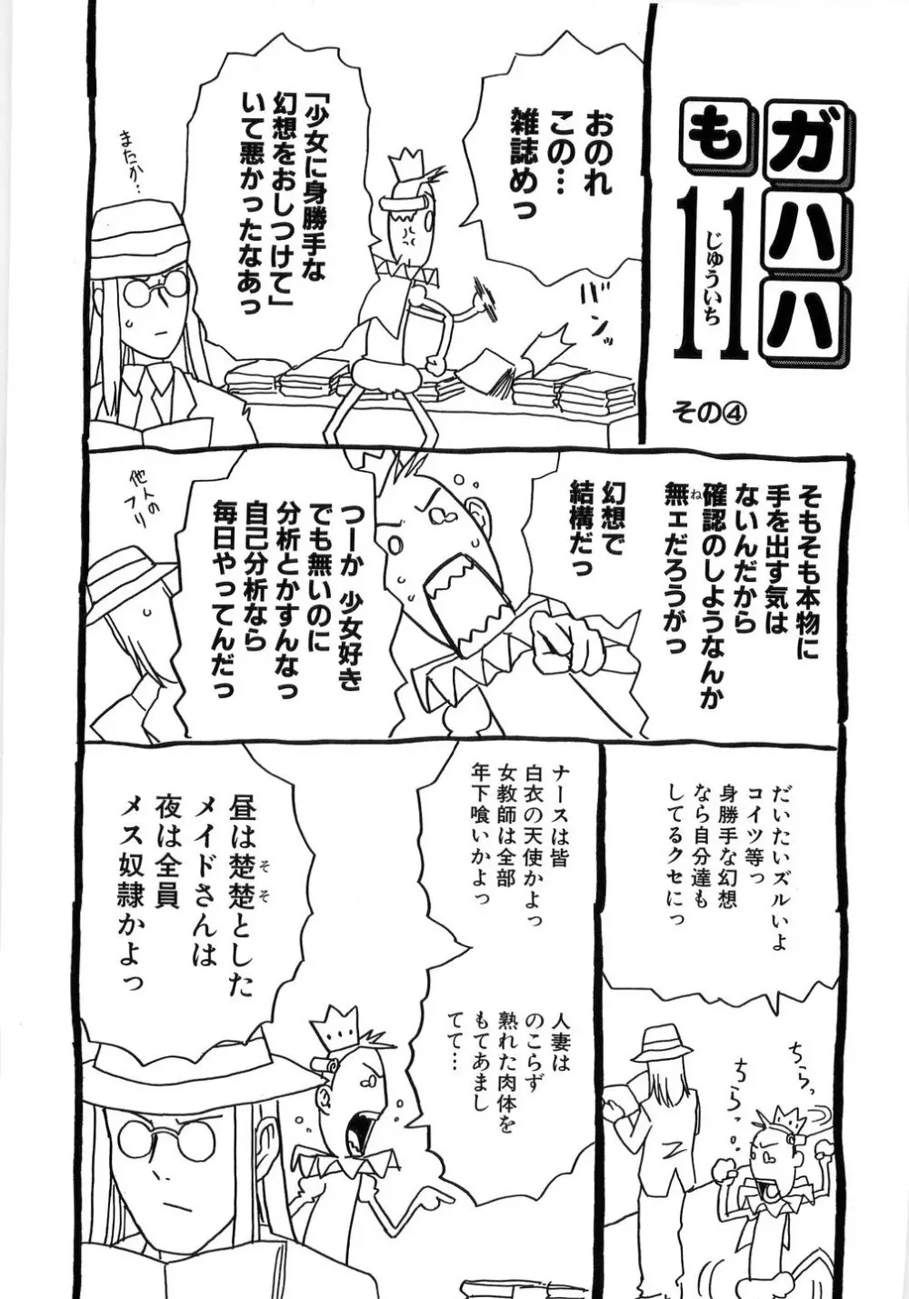 ありすブレイカー Page.233