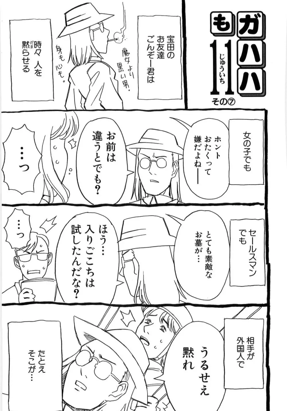 ありすブレイカー Page.239