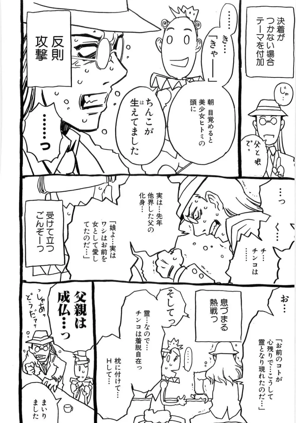 ありすブレイカー Page.250