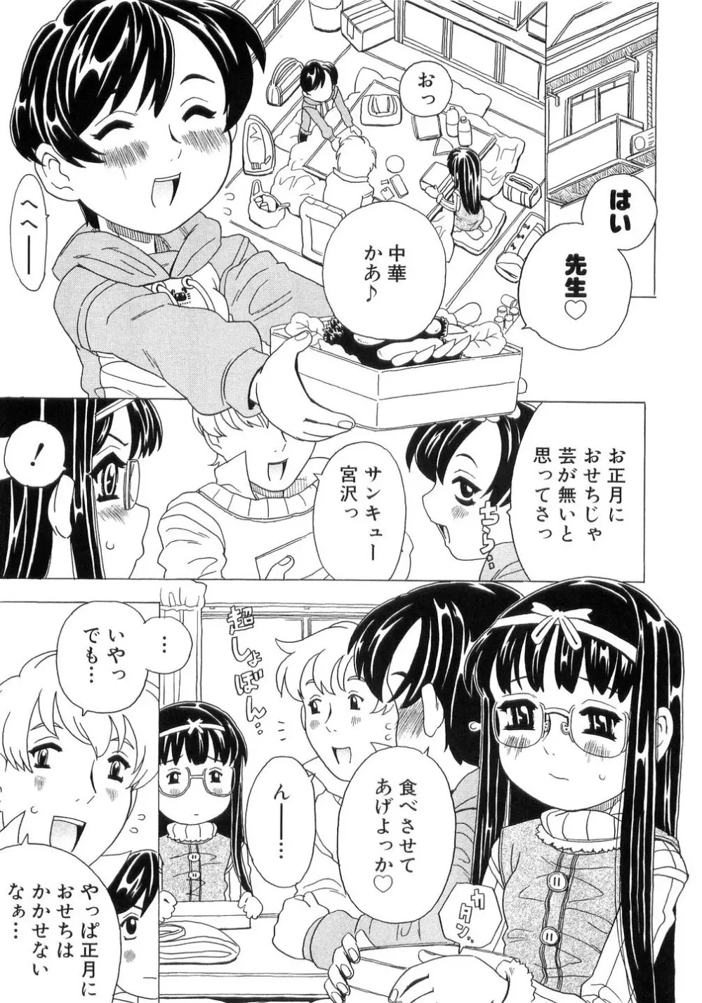 ありすブレイカー Page.41