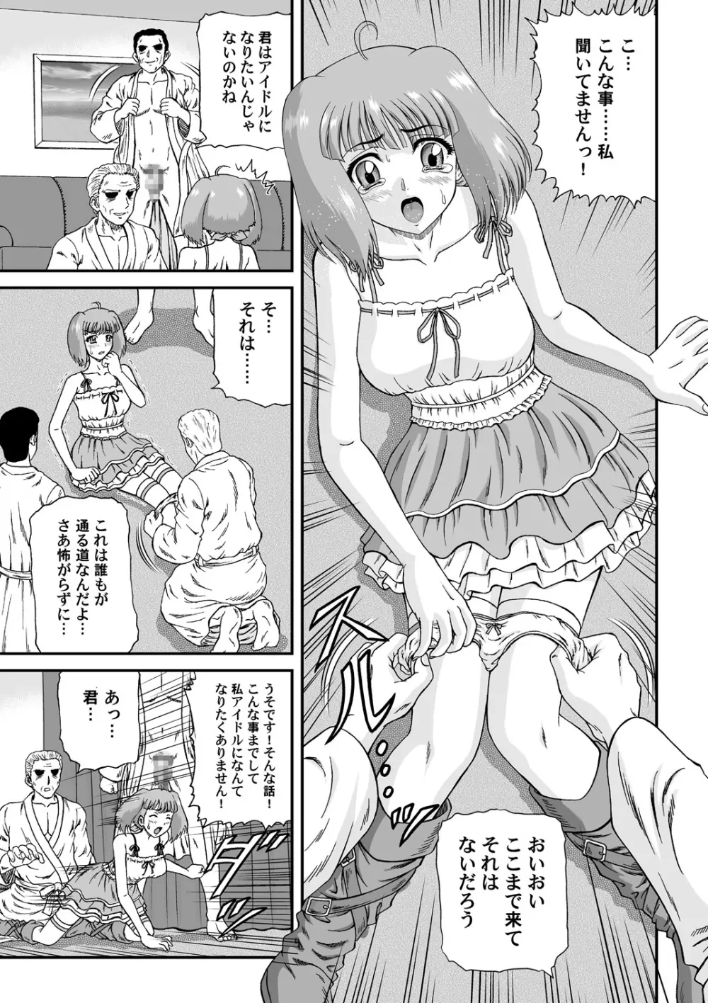 娘々大サービス Page.10