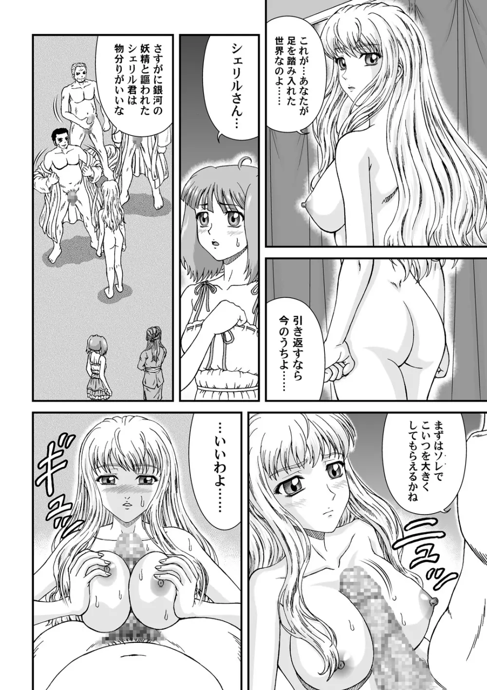 娘々大サービス Page.13