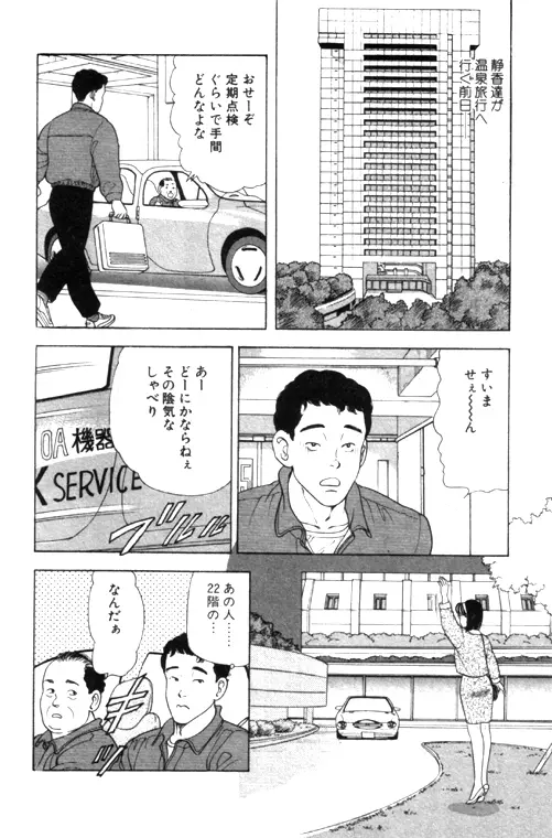 元祖OL株式会社 Page.126