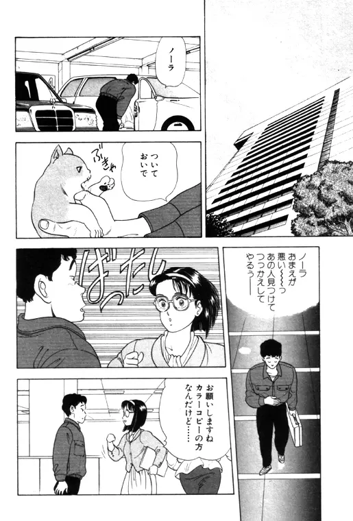 元祖OL株式会社 Page.132