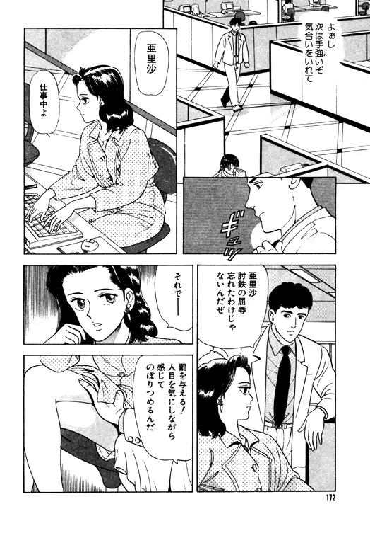 元祖OL株式会社 Page.172