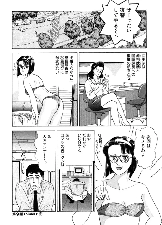 元祖OL株式会社 Page.184