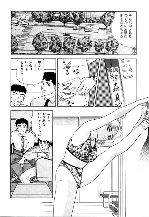 元祖OL株式会社 Page.220