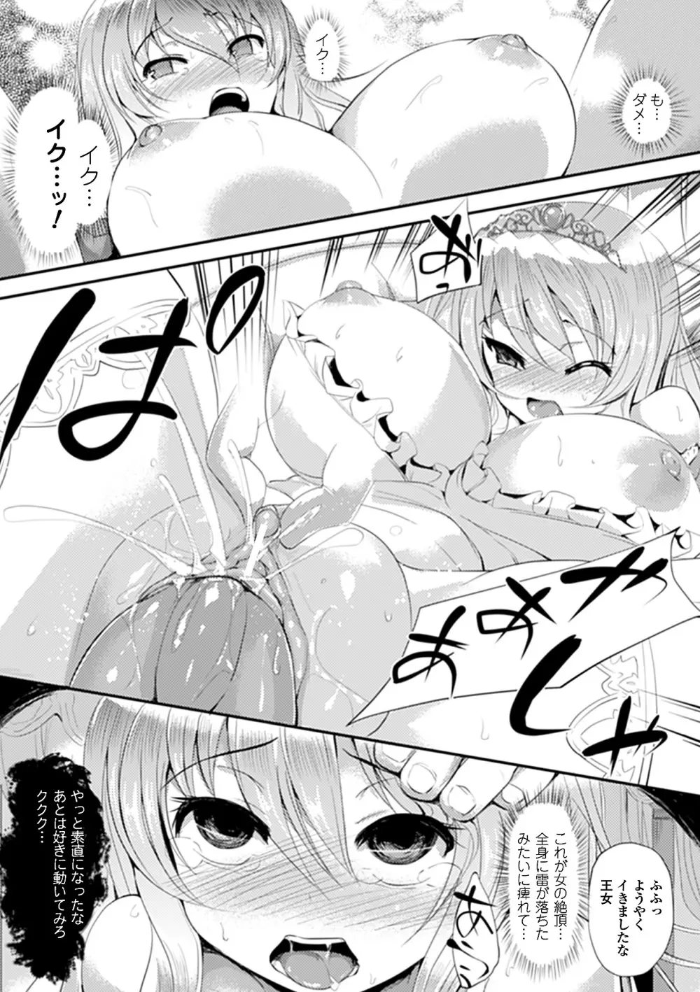 別冊コミックアンリアル 皮を着てあの娘になりすましH Vol.2 Page.39