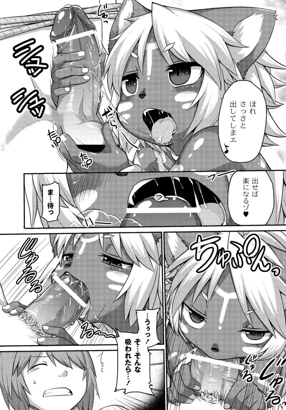 マニ・フェチ美少女コミックス PLUM DX 13 Page.125