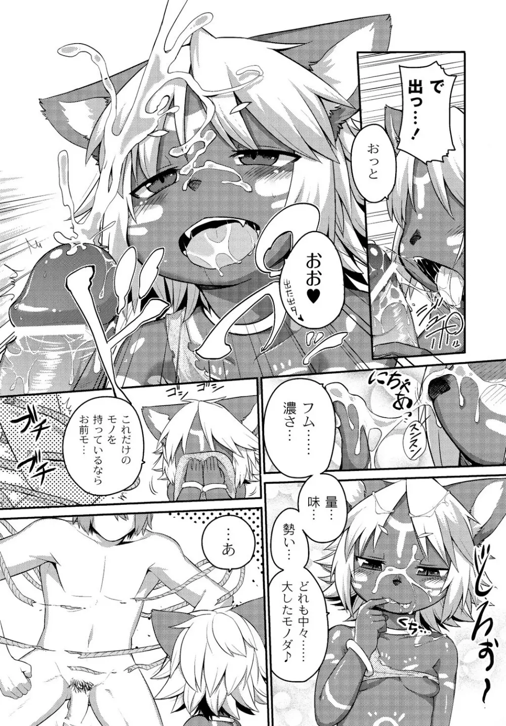 マニ・フェチ美少女コミックス PLUM DX 13 Page.126