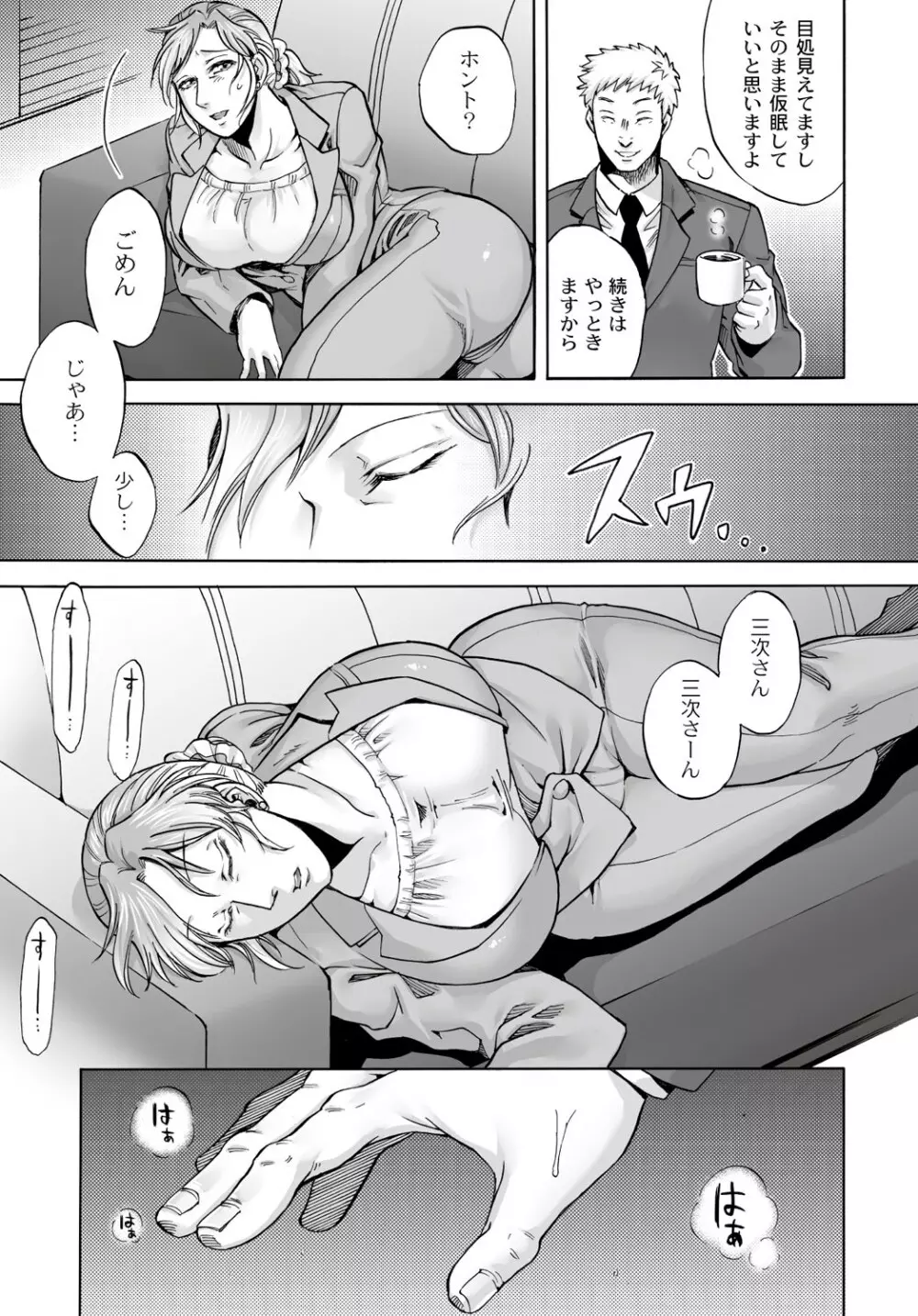 マニ・フェチ美少女コミックス PLUM DX 13 Page.146