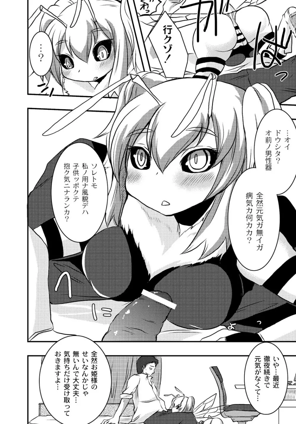 マニ・フェチ美少女コミックス PLUM DX 13 Page.169