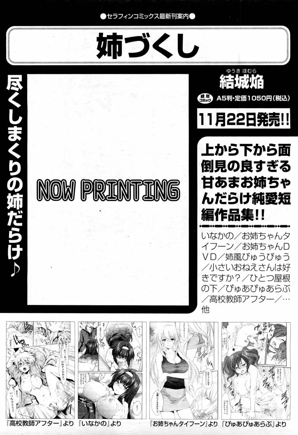 COMIC 阿吽 2012年12月号 Page.223