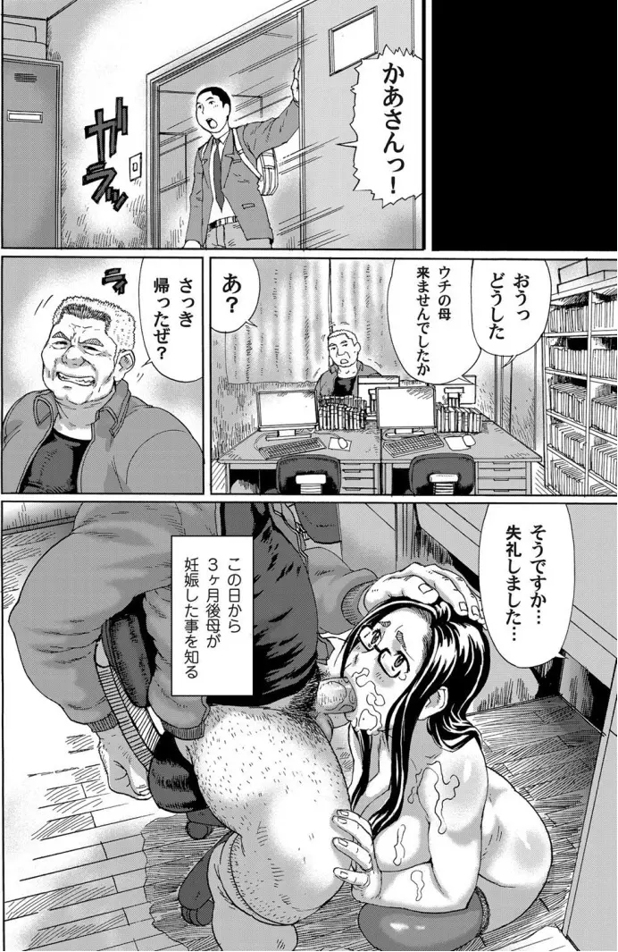 綺麗な母がワキ毛を生やした理由 Page.21