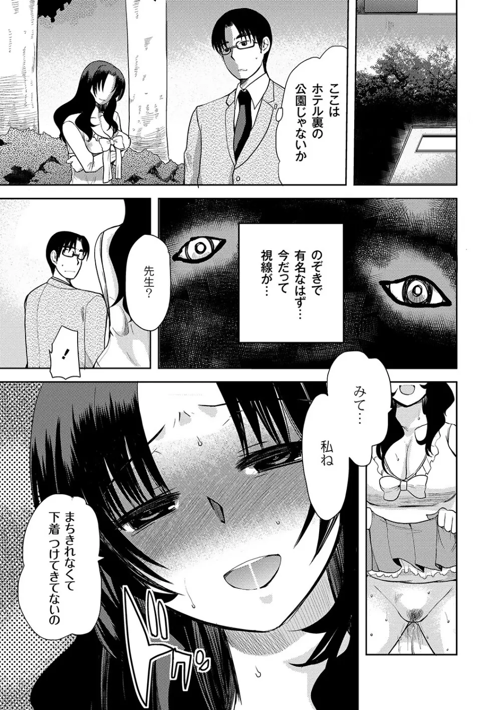 Zetsubo no kubiwa Ch.1-3 Page.15