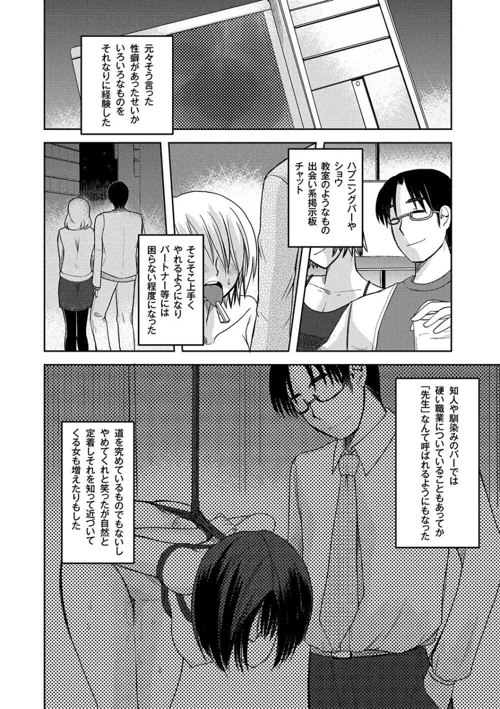 Zetsubo no kubiwa Ch.1-3 Page.2