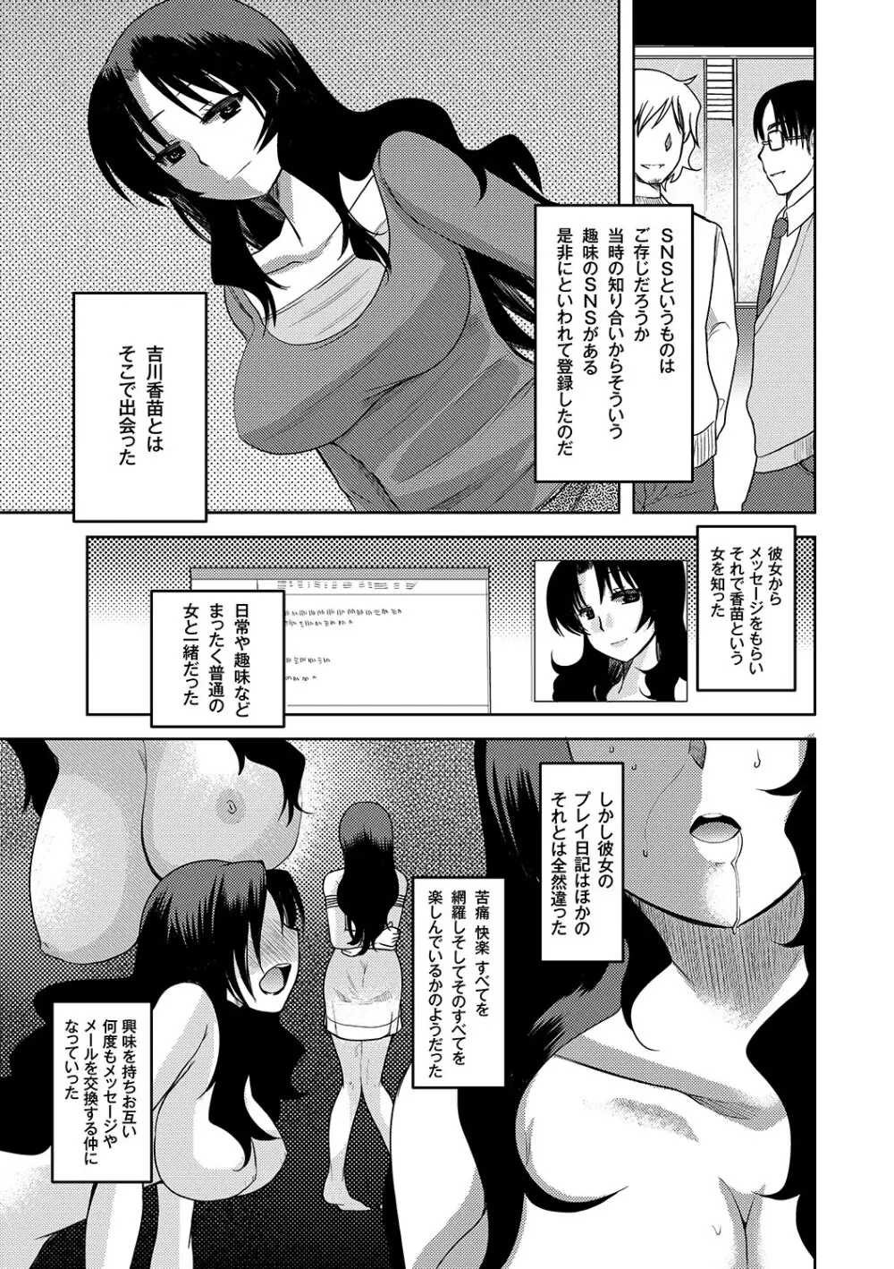 Zetsubo no kubiwa Ch.1-3 Page.3