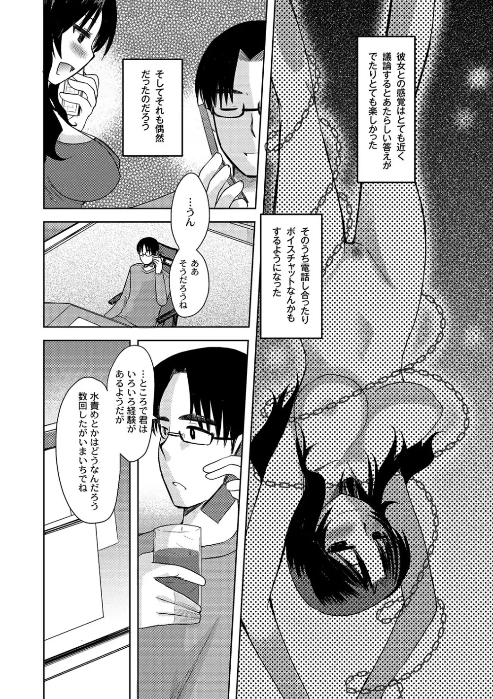 Zetsubo no kubiwa Ch.1-3 Page.4