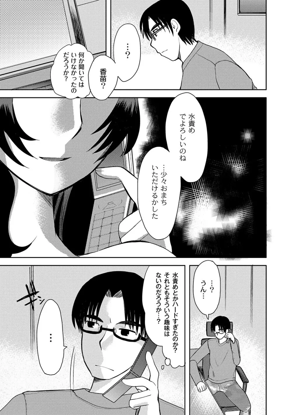 Zetsubo no kubiwa Ch.1-3 Page.5