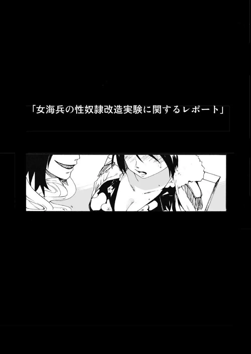 極寒の実験室 Page.2