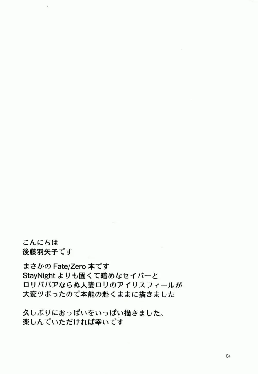 だいじなひと Page.4