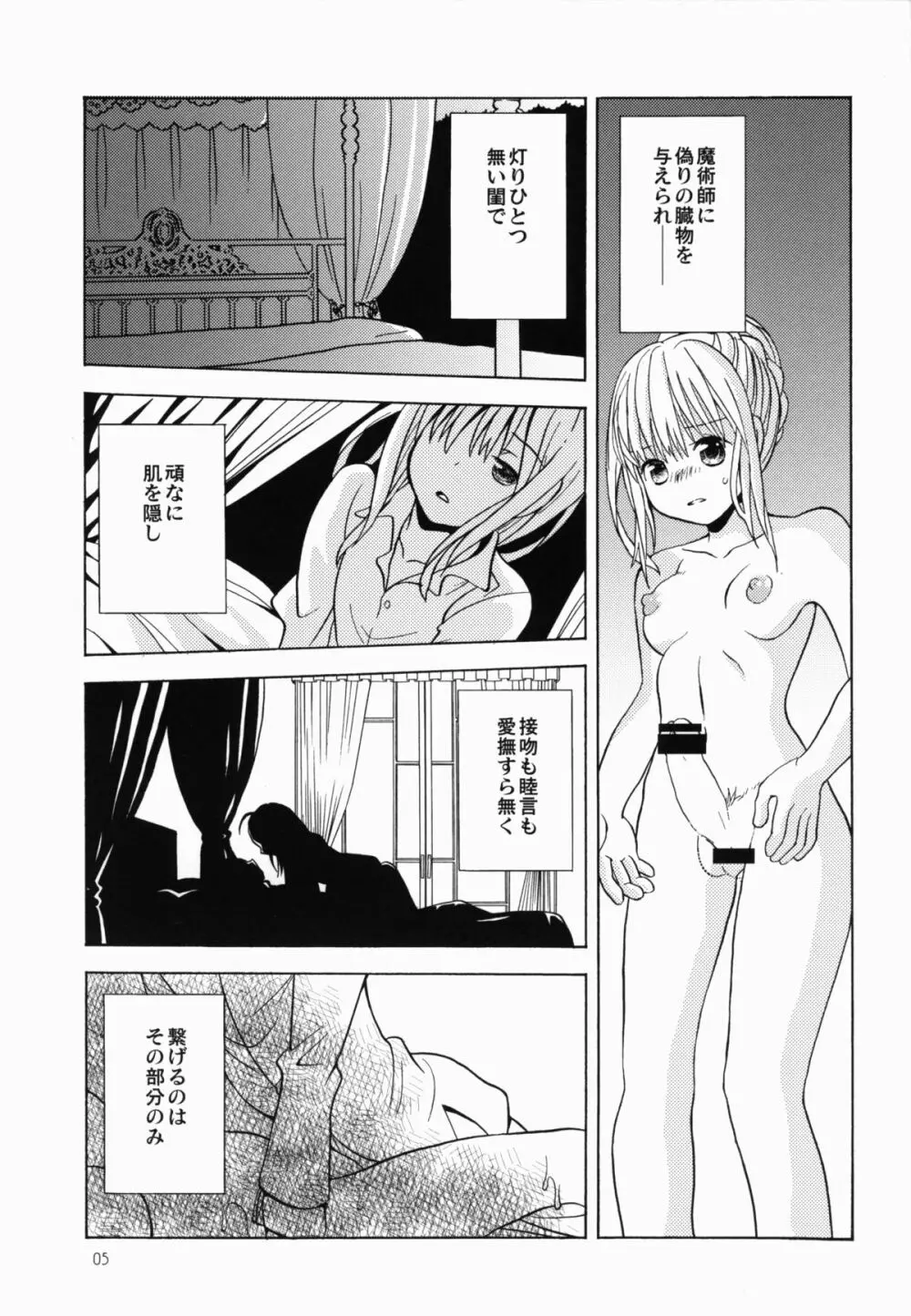 だいじなひと Page.5