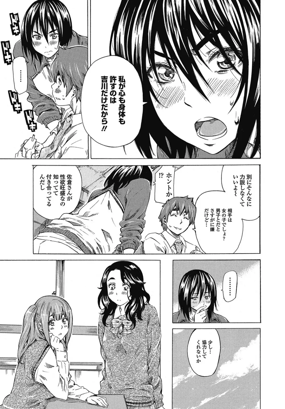 僕と彼女の比較的内緒の日常 全3話 Page.47