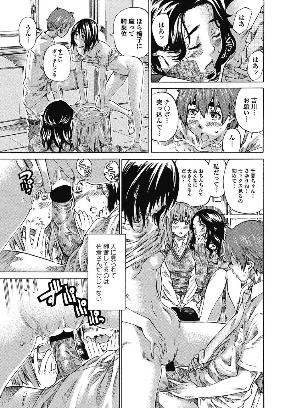 僕と彼女の比較的内緒の日常 全3話 Page.53