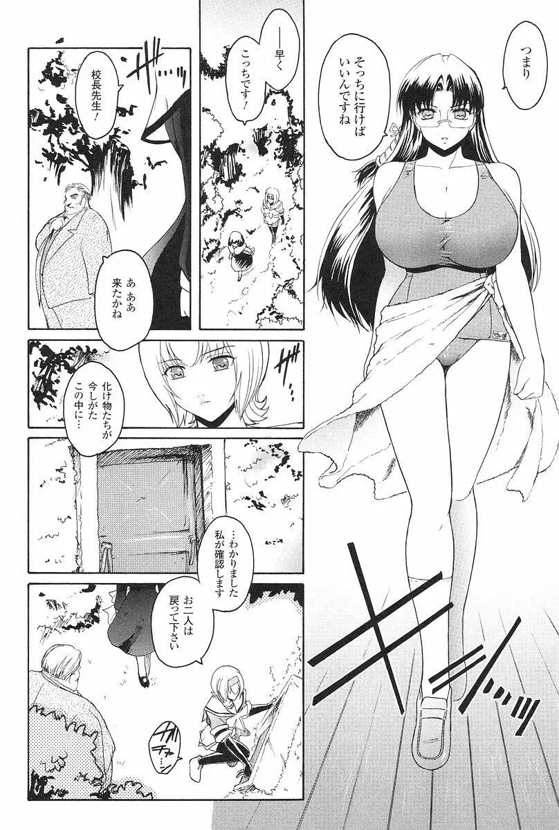 壁の中の天使　上 Page.149