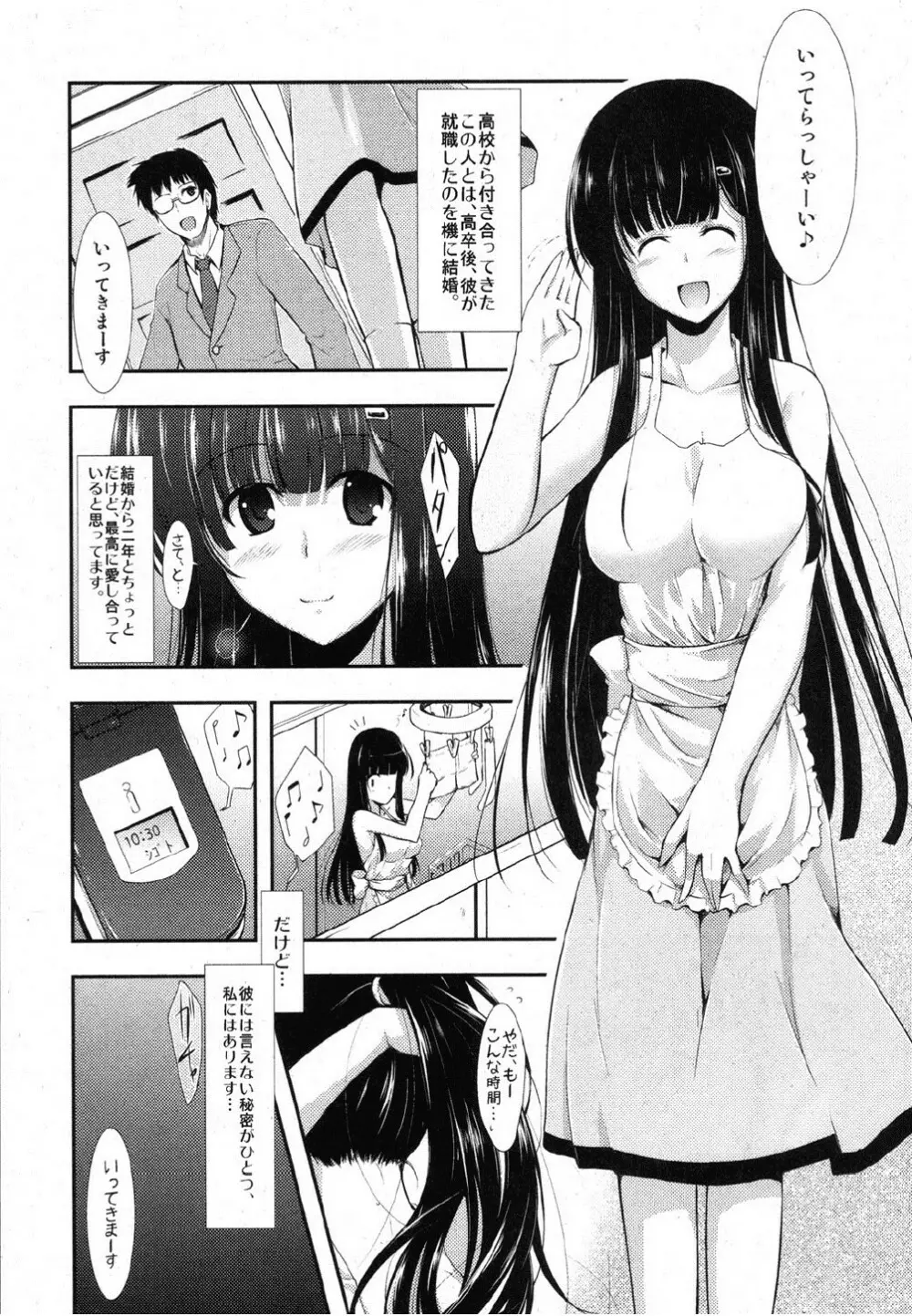 泡に溺れて Page.3