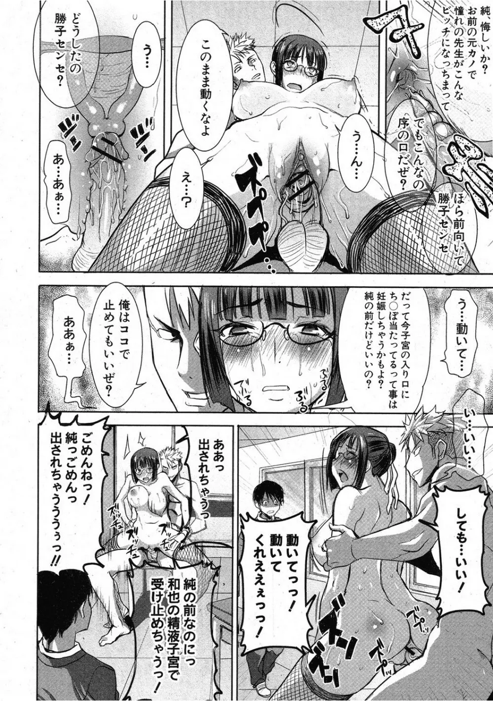 アンスイート 黒瀬勝子 3.5話 Side勝子 Page.18