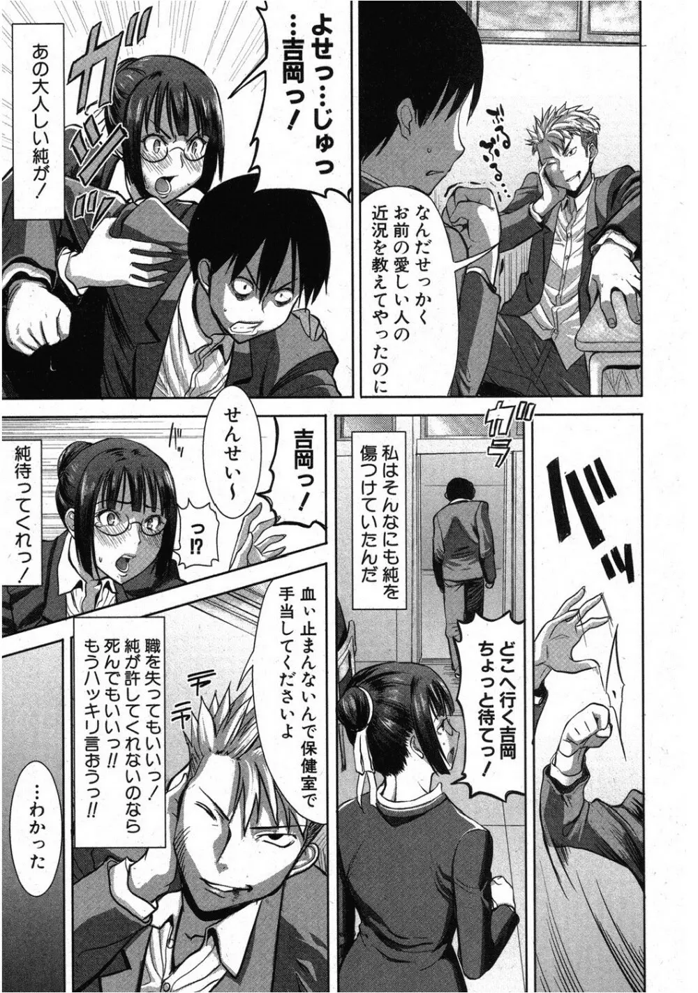 アンスイート 黒瀬勝子 3.5話 Side勝子 Page.5