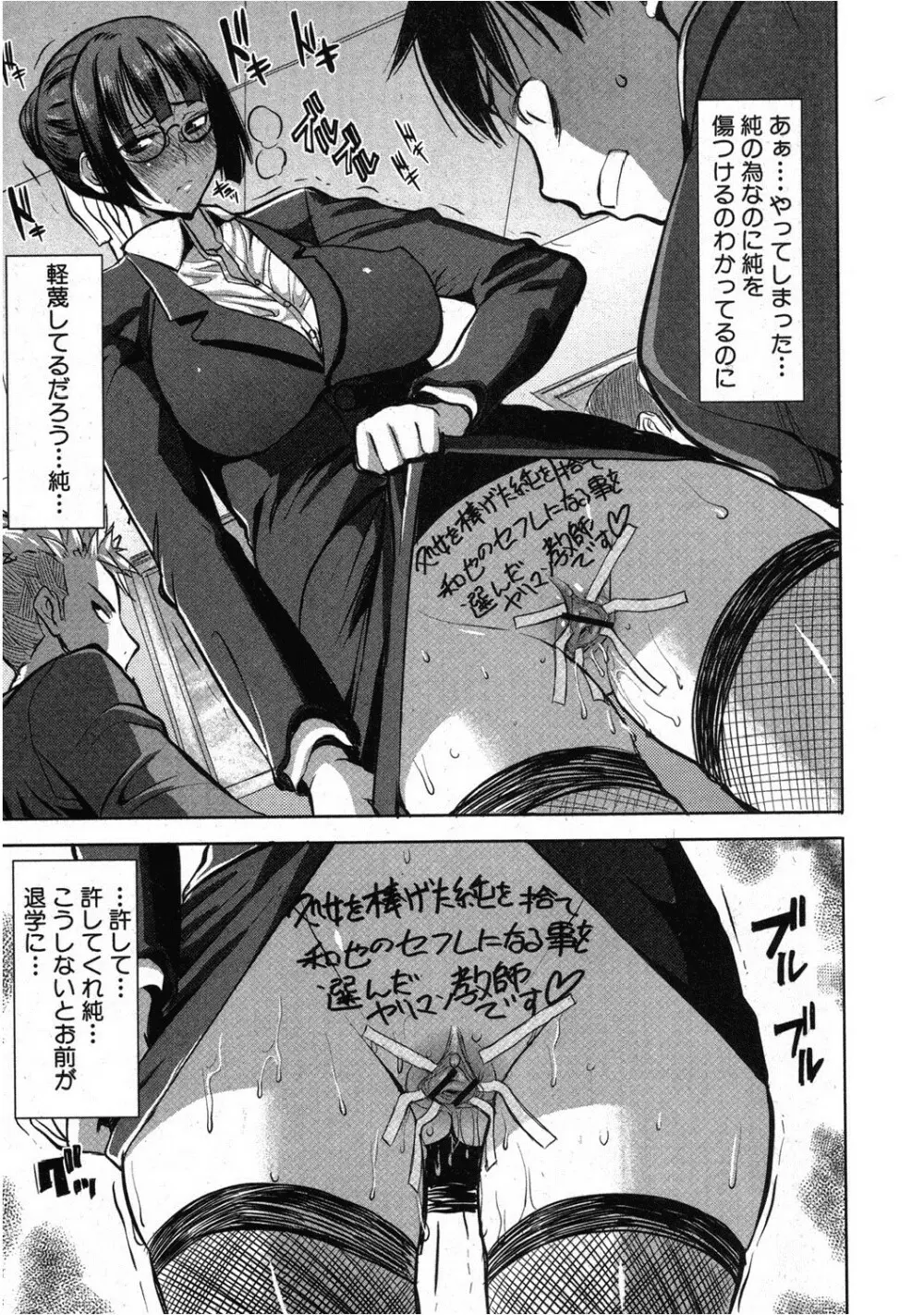 アンスイート 黒瀬勝子 3.5話 Side勝子 Page.9