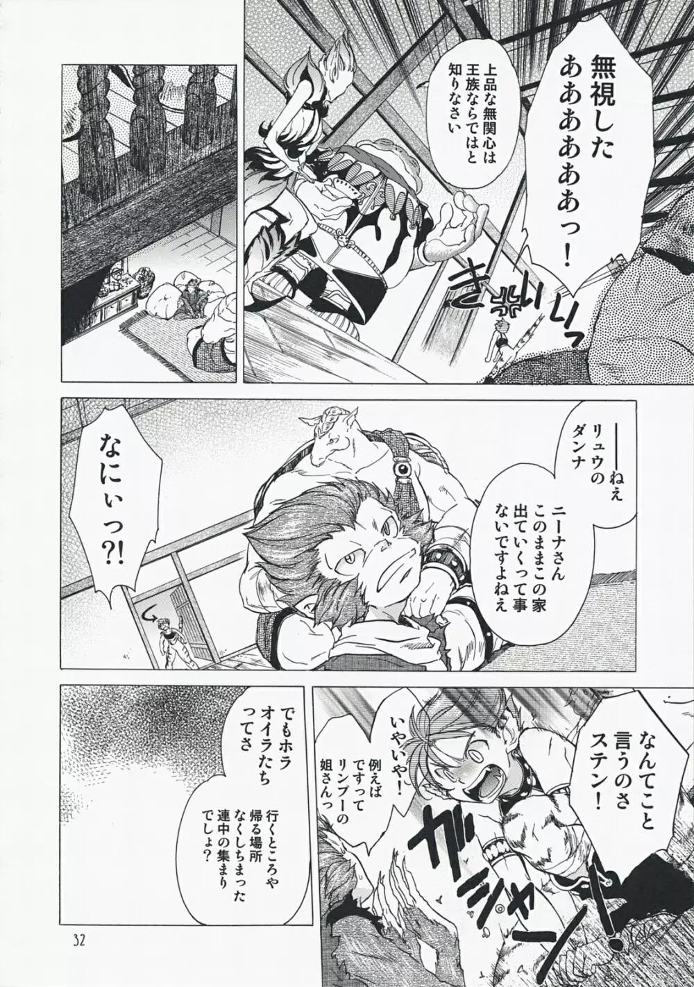 やさしいうた 2 Page.31