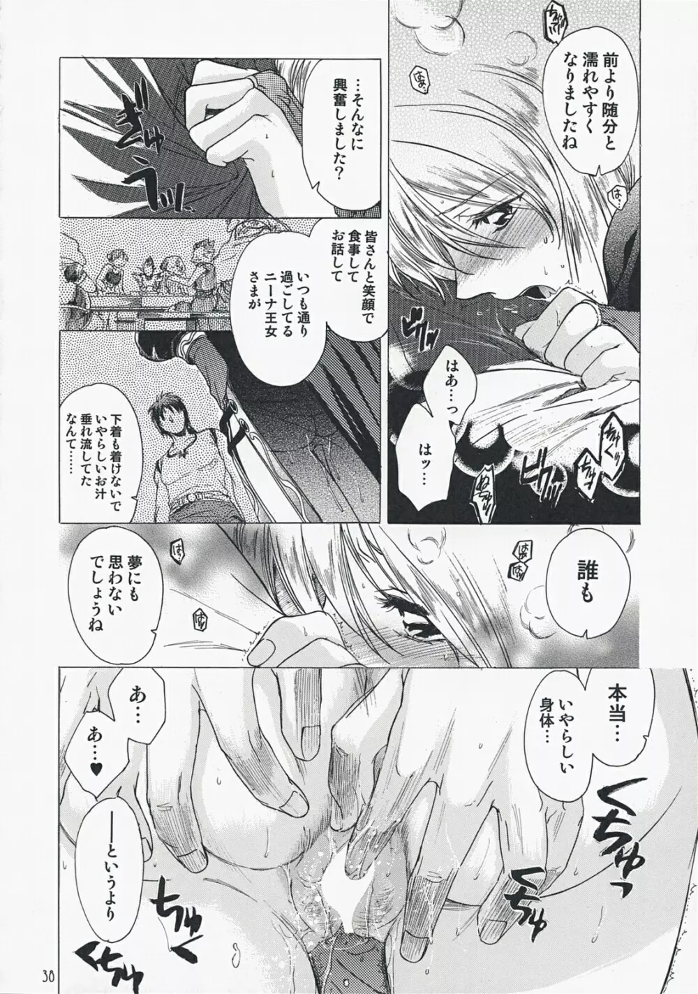 やさしいうた 2 Page.37