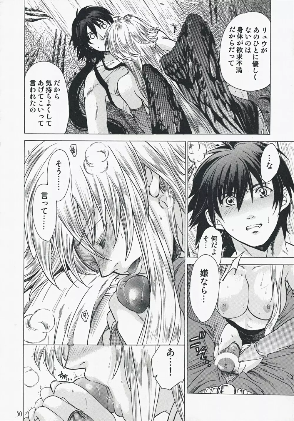 やさしいうた 2 Page.49