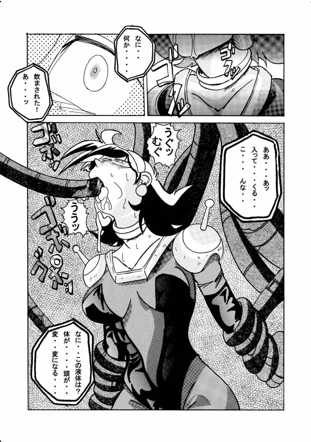 Devil Lain 悪魔の触手洗脳 Page.13