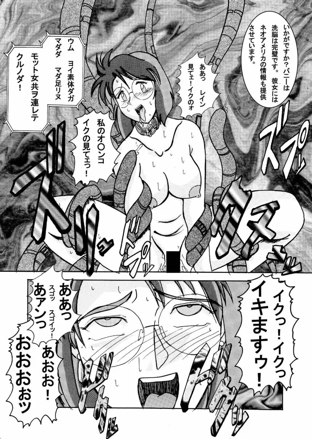 Devil Lain 悪魔の触手洗脳 Page.28