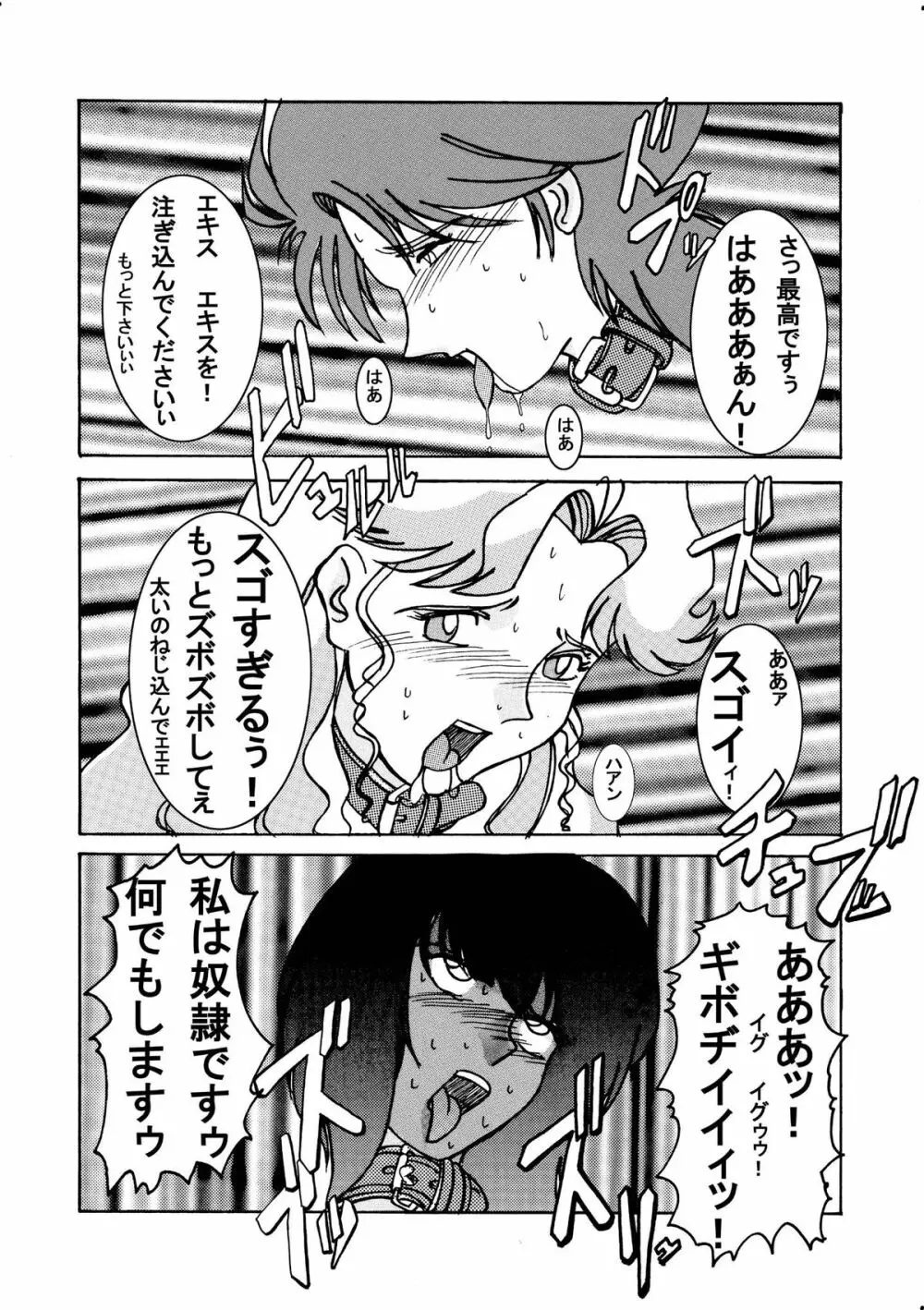 Devil Lain 悪魔の触手洗脳 Page.31