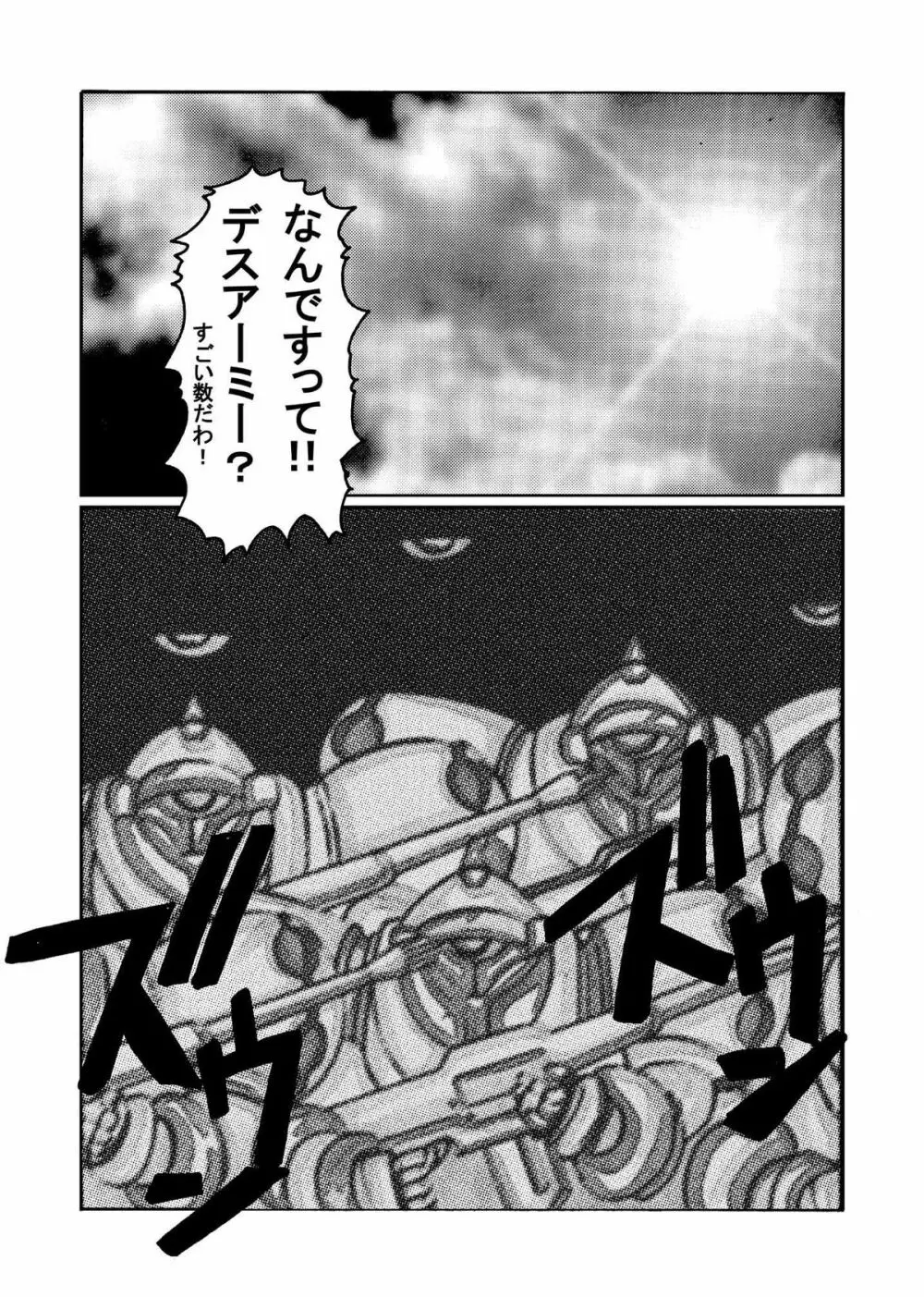 Devil Lain 悪魔の触手洗脳 Page.4