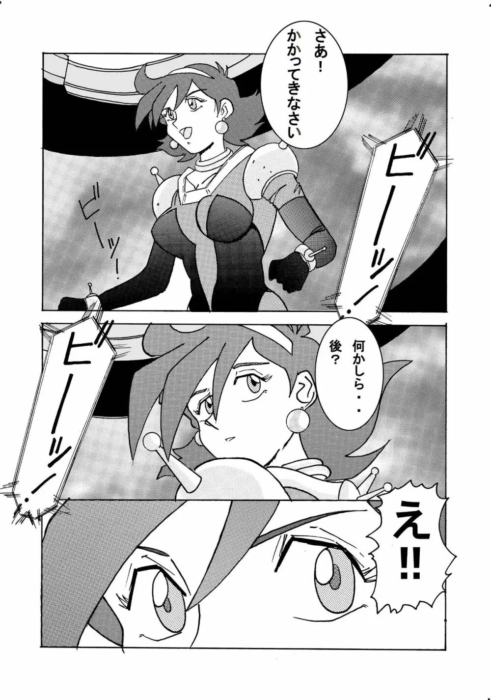 Devil Lain 悪魔の触手洗脳 Page.6